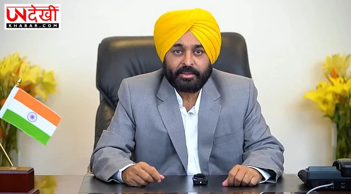 CM भगवंत मान और मंत्री संजीव अरोड़ा की UK-इज़राइल यात्रा को मंत्रालय ने रोका