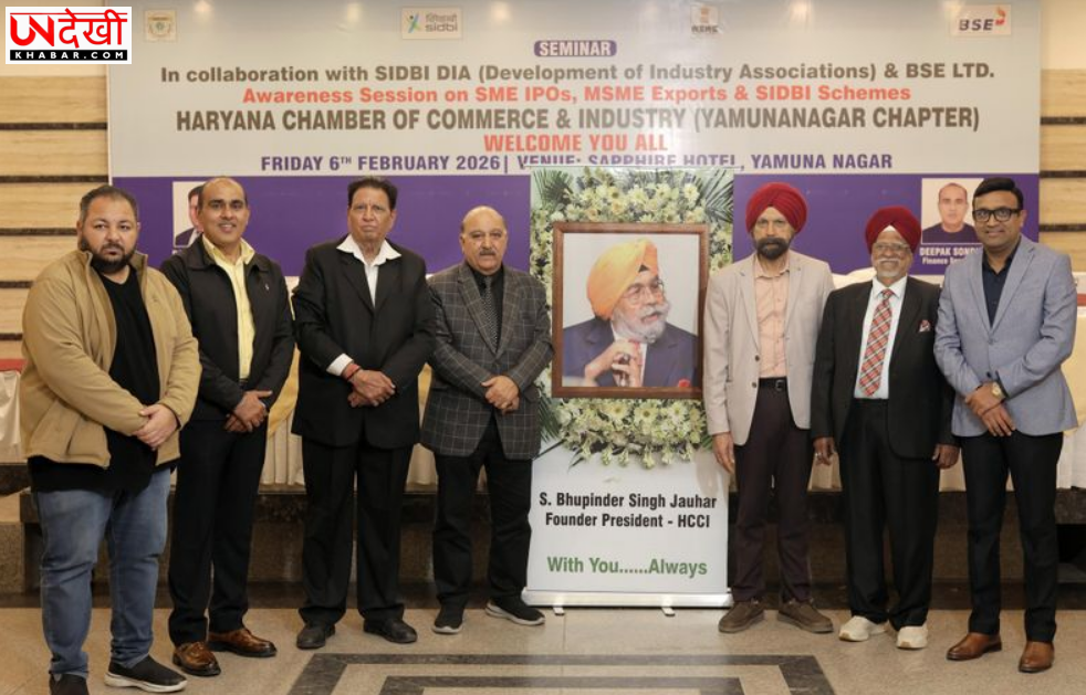 यमुनानगर में एसएमई आईपीओ और एमएसएमई निर्यात पर जागरूकता सत्र आयोजित