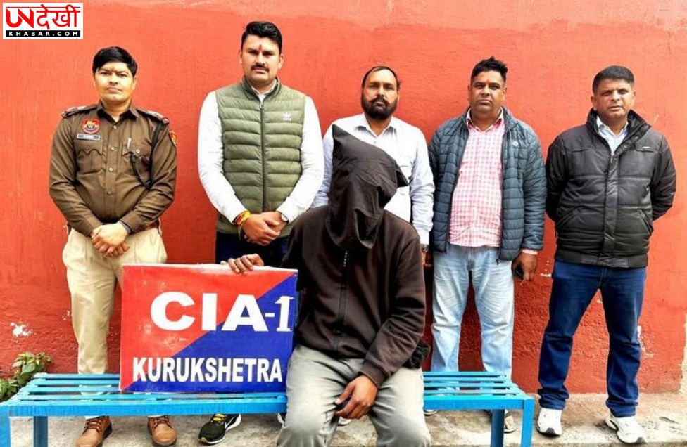 कुरुक्षेत्र पुलिस ने दो मामलों में तीन नशा तस्कर गिरफ्तार किए, 256 ग्राम हेरोइन बरामद