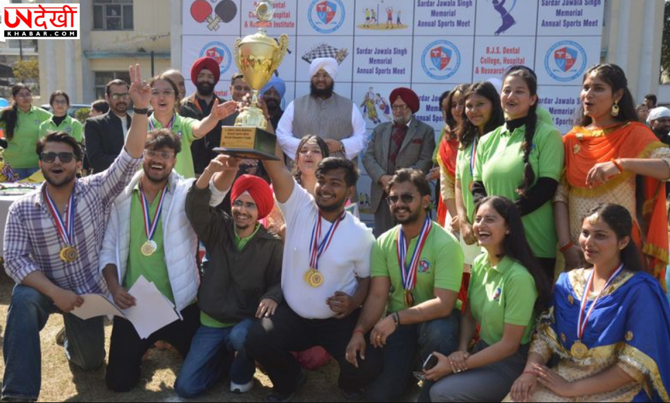 बीजेएस डेंटल कॉलेज में जवाला सिंह मेमोरियल वार्षिक अंतर-कॉलेज खेल प्रतियोगिता का आयोजन