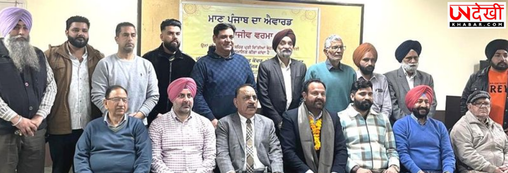 पूर्व एडीसी-कम-कमिश्नर राजीव वर्मा को ‘मान पंजाब दा’ सम्मान से नवाजा गया