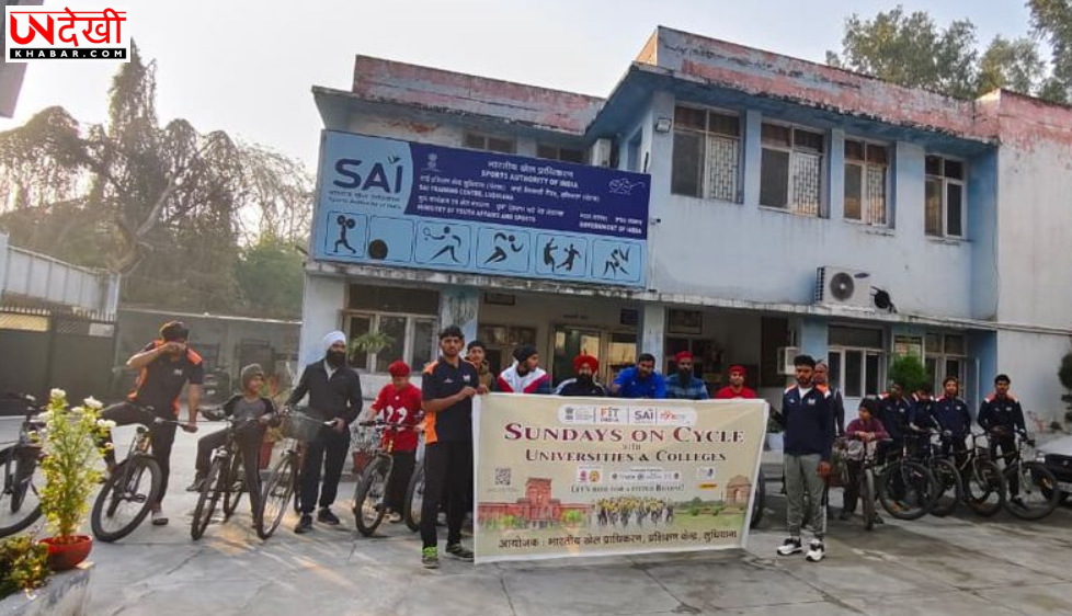 लुधियाना में ‘संडे ऑफ साइकिल’ आयोजन, फिटनेस का दिया संदेश