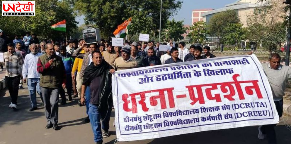 डीसीआरयूएसटी में डिप्टी रजिस्ट्रार के कार्यों की जांच शुरू, दो वर्षों से वेतन लेने के आरोप