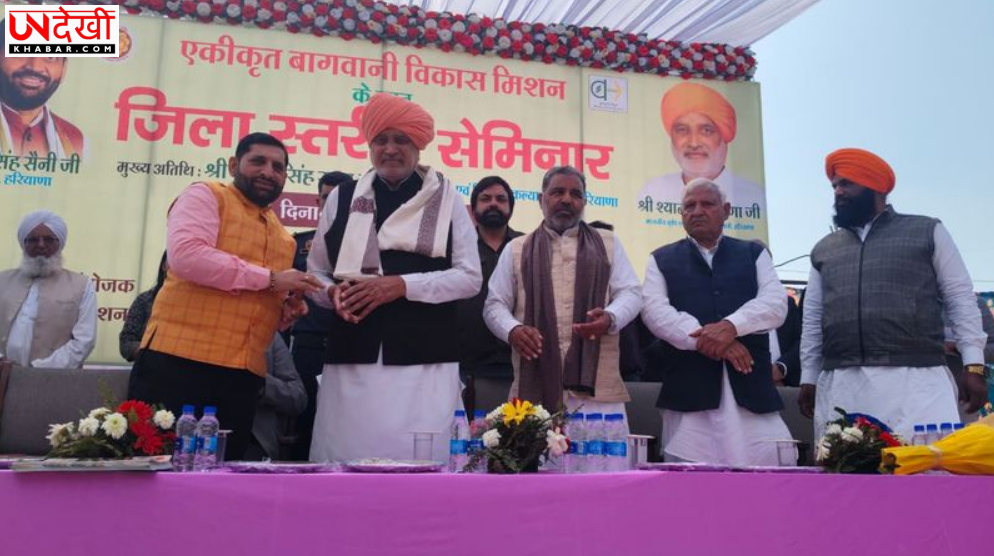 हरियाणा सरकार की किसान हितैषी योजनाओं से बागवानी को बढ़ावा: श्याम सिंह राणा