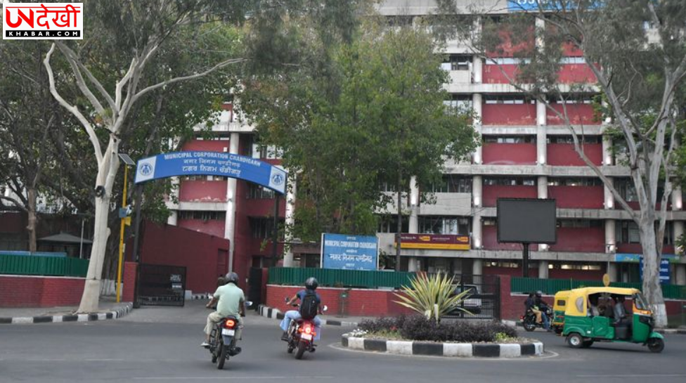 चंडीगढ़ नगर निगम का 1,712 करोड़ रुपये का संभावित बजट तैयार