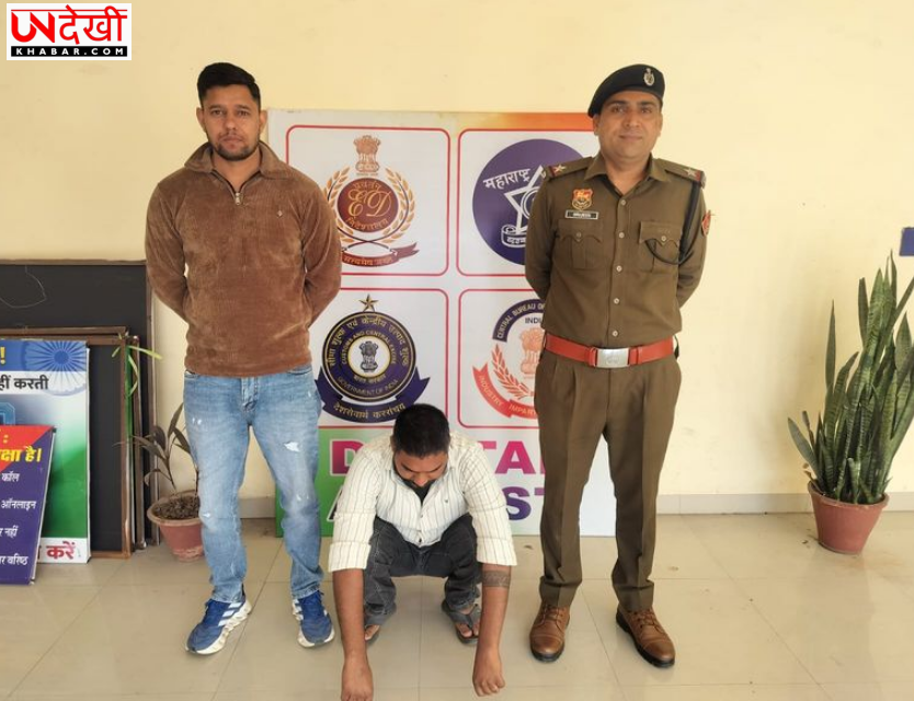 शेयर ट्रेडिंग के नाम पर साइबर ठगी: तीसरा आरोपी गिरफ्तार