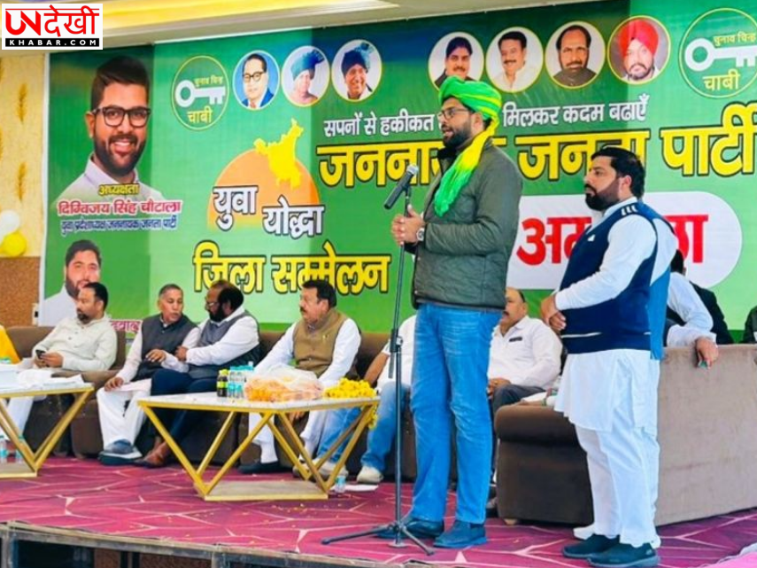 जेजेपी नेता दिग्विजय चौटाला का सरकार पर हमला