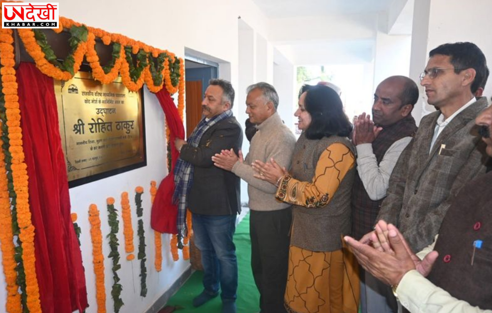 मंडी के सदर क्षेत्र में एक करोड़ से अधिक की लागत से बने स्कूल भवनों का उद्घाटन