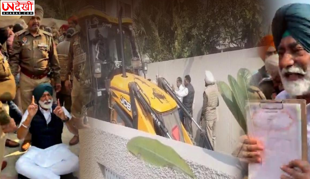 भोलााथ में कांग्रेस विधायक सुखपाल खैरा के घर का हिस्सा ढहाया गया