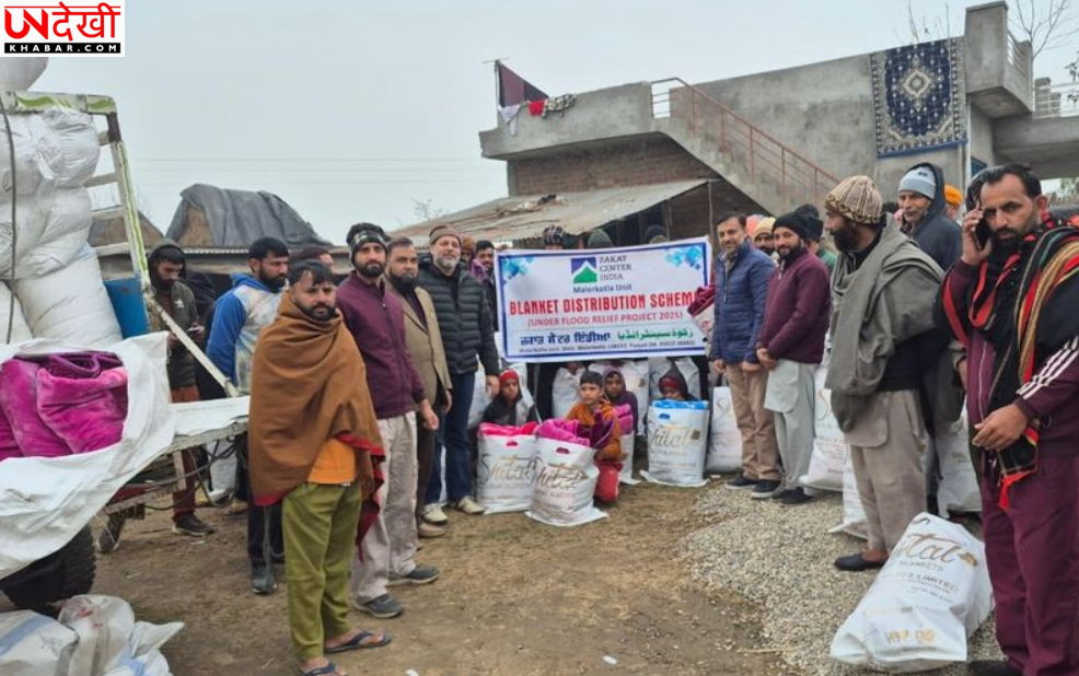 मालेरकोटला में ज़कात सेंटर की पहल से बदली 476 जरूरतमंदों की ज़िंदगी