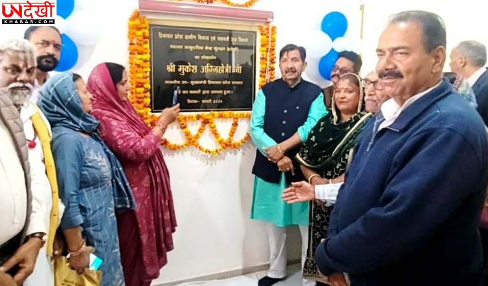 हरौली में सामुदायिक भवनों का लोकार्पण व शिलान्यास