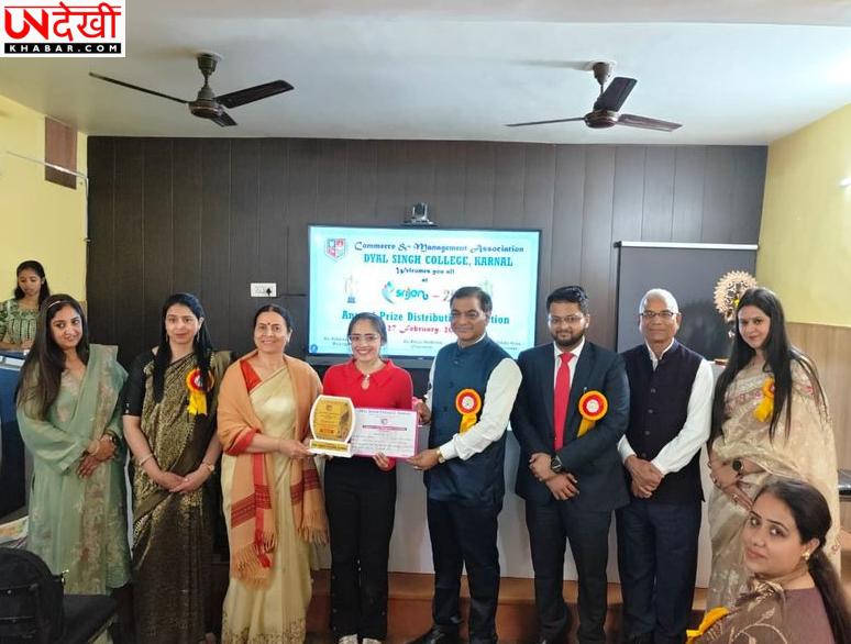 Dyal Singh College, Karnal में ‘सृजन-26’ और ‘यंग बिज़ फिएस्टा 2026’ का आयोजन