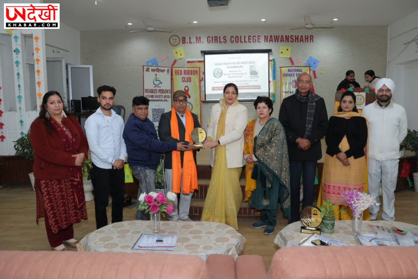 BLM गर्ल्स कॉलेज में राष्ट्रीय युवा दिवस पर लुई ब्रेल को विशेष श्रद्धांजलि