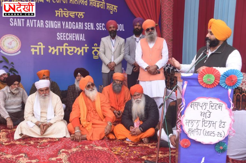 निर्मल कुटिया सीचेवाल में कॉलेज स्थापना दिवस, स्कूल वार्षिक समारोह और विश्व आर्द्रभूमि दिवस मनाया गया