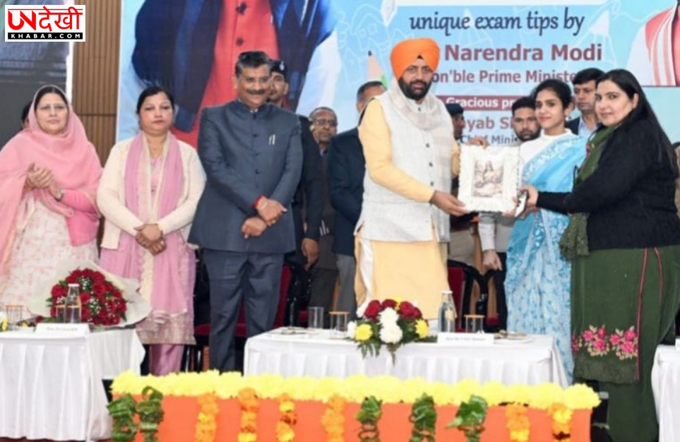 परीक्षा को तनाव नहीं, उत्सव की तरह लें: मुख्यमंत्री नायब सिंह सैनी