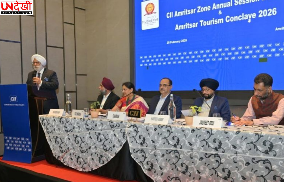 Confederation of Indian Industry का अमृतसर में वार्षिक सत्र, कपिल मेहरा बने नए चेयरमैन