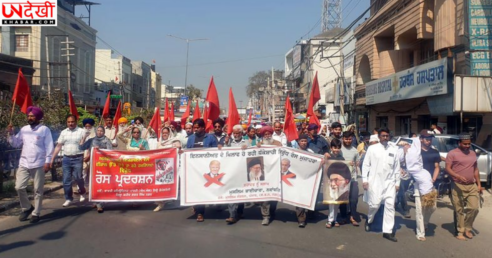 नवांशहर में CPI(ML) न्यू डेमोक्रेसी का प्रदर्शन, ईरान पर हमले के खिलाफ जताया रोष