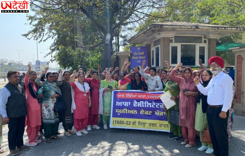 तरनतारन में आशा वर्करों का प्रदर्शन, न्यूनतम वेतन और नियमित भत्ते की मांग