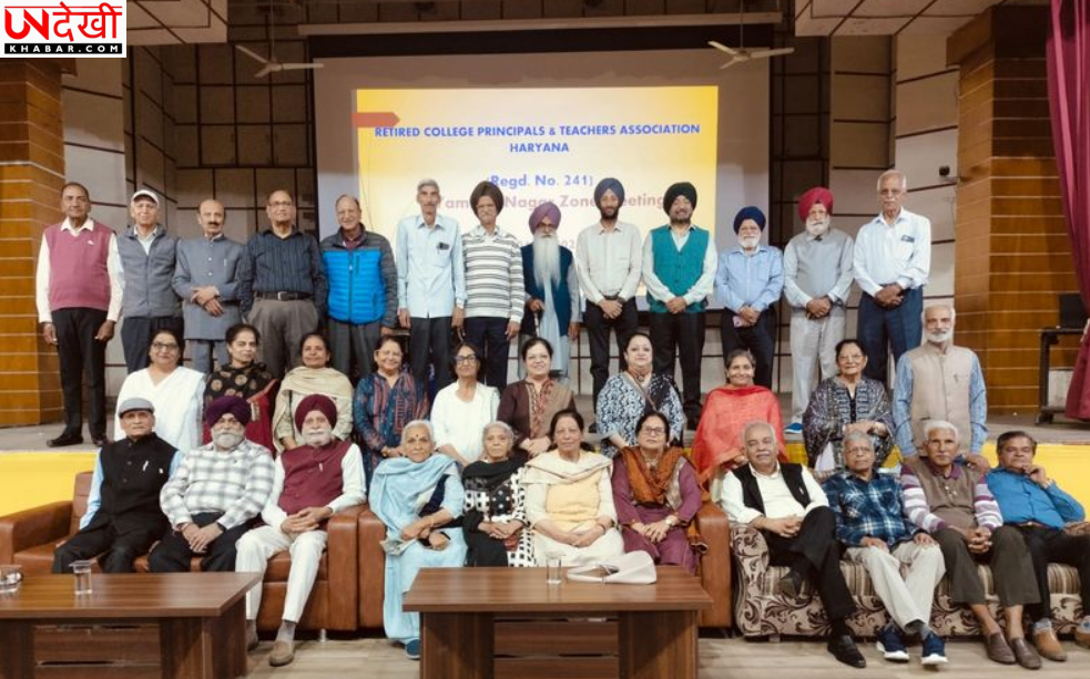 यमुनानगर में सेवानिवृत्त कॉलेज प्रिंसिपल एवं शिक्षक संघ की बैठक, पेंशन में देरी पर जताई चिंता