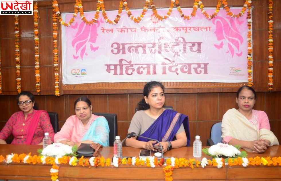 आरसीएफ कपूरथला और फगवाड़ा में अंतरराष्ट्रीय महिला दिवस पर विशेष कार्यक्रम