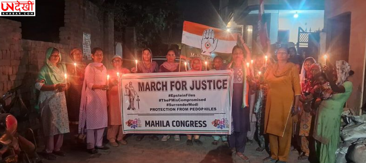एपस्टीन फाइल्स की जांच की मांग को लेकर महिला कांग्रेस का कैंडल मार्च