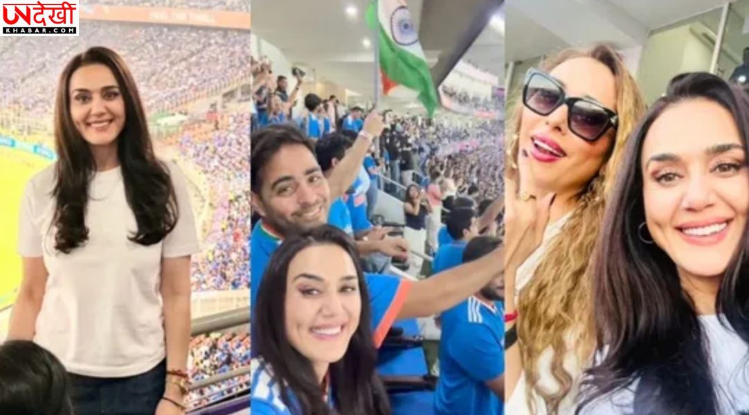 प्रीति जिंटा ने स्टेडियम से देखा टी20 वर्ल्ड कप फाइनल, शेयर किया जश्न का वीडियो