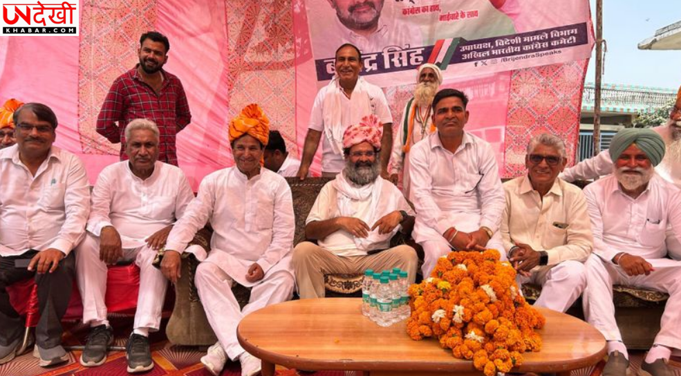 रिलायंस की अमेरिका में प्रस्तावित रिफाइनरी परियोजना पर कांग्रेस नेता बृजेन्द्र सिंह ने उठाए सवाल