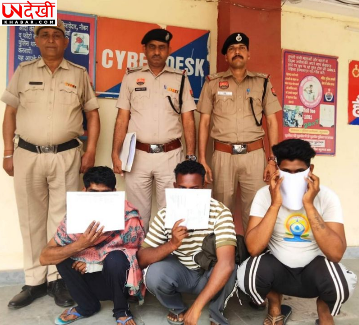 ब्रह्म सरोवर में मछली पकड़ते तीन आरोपी गिरफ्तार