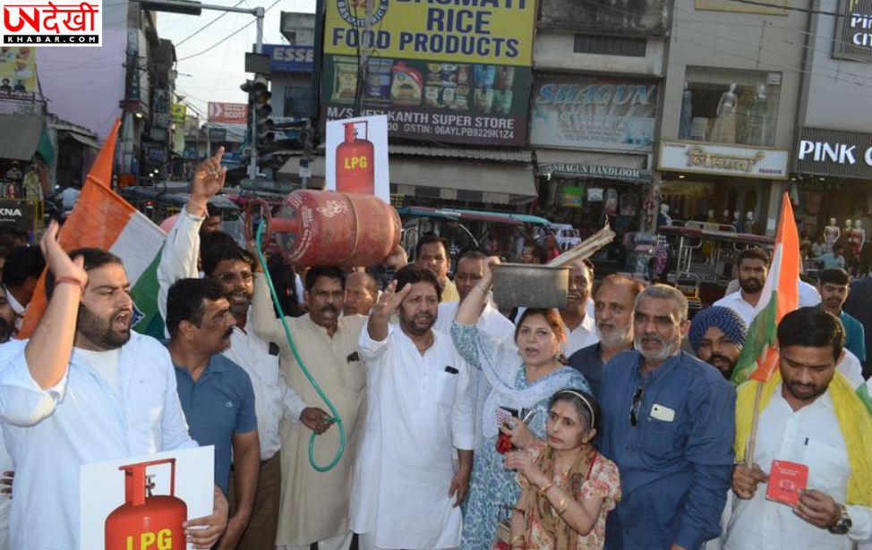 एलपीजी की कमी और महंगाई के खिलाफ कांग्रेस का प्रदर्शन