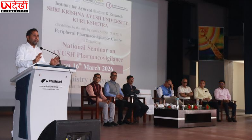 आयुर्वेदिक दवाओं के साइड इफेक्ट को नजरअंदाज न करें: कुलपति