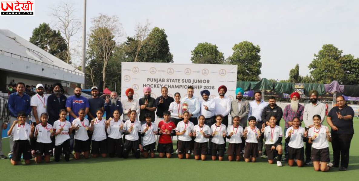 पंजाब राज्य हॉकी चैंपियनशिप संपन्न, मोहाली और बठिंडा बने विजेता