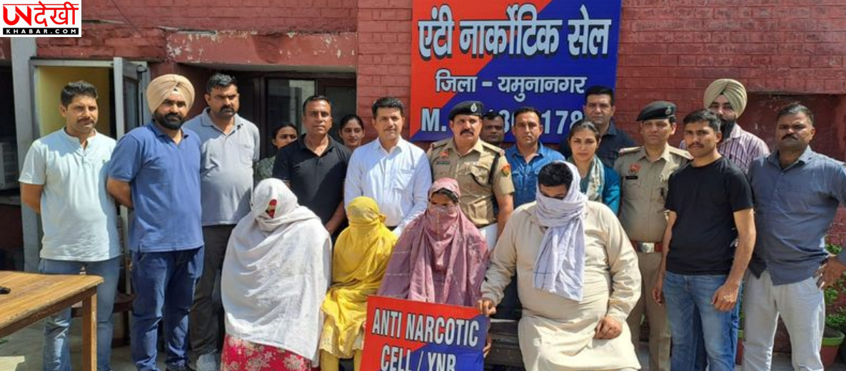 एंटी नारकोटिक्स सेल की बड़ी कार्रवाई, 36 लाख की अफीम बरामद, तीन महिलाओं समेत चार गिरफ्तार