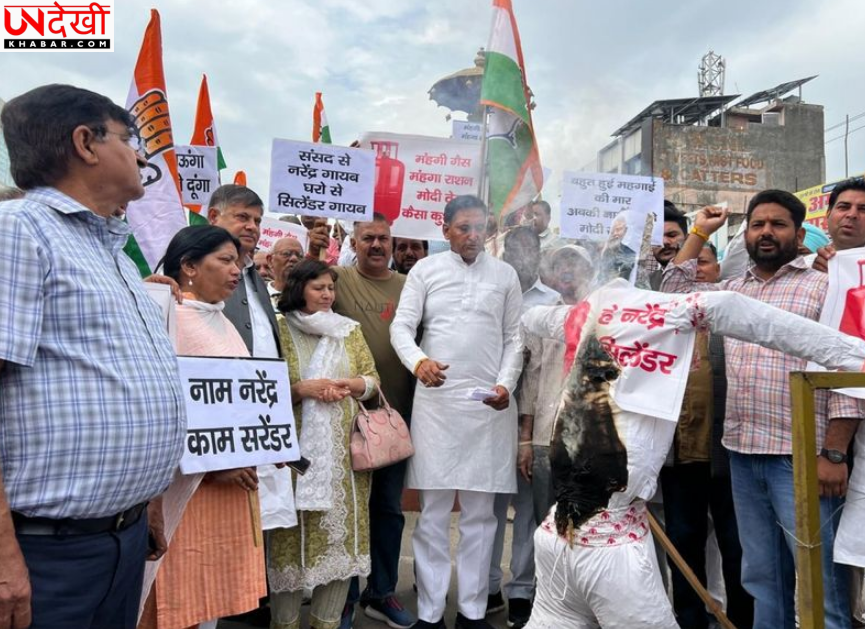 कुरुक्षेत्र में LPG सिलेंडर की कमी पर कांग्रेस का प्रदर्शन
