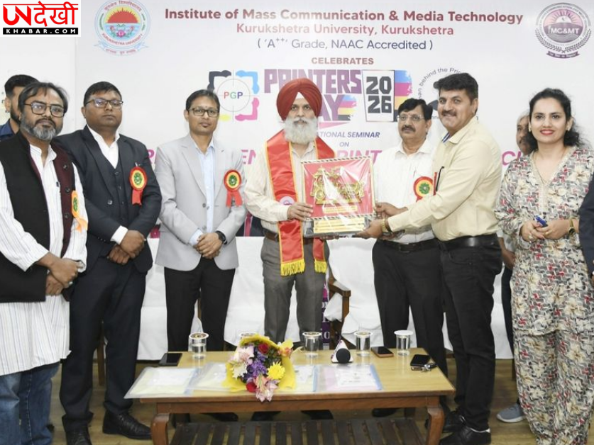 कुरुक्षेत्र विश्वविद्यालय में ‘प्रिंटिंग और पैकेजिंग के भविष्य’ पर दो दिवसीय सेमिनार संपन्न
