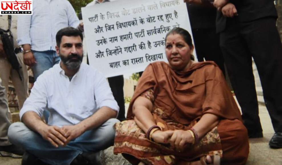 क्रॉस-वोटिंग विवाद पर कांग्रेस के दो विधायकों का धरना