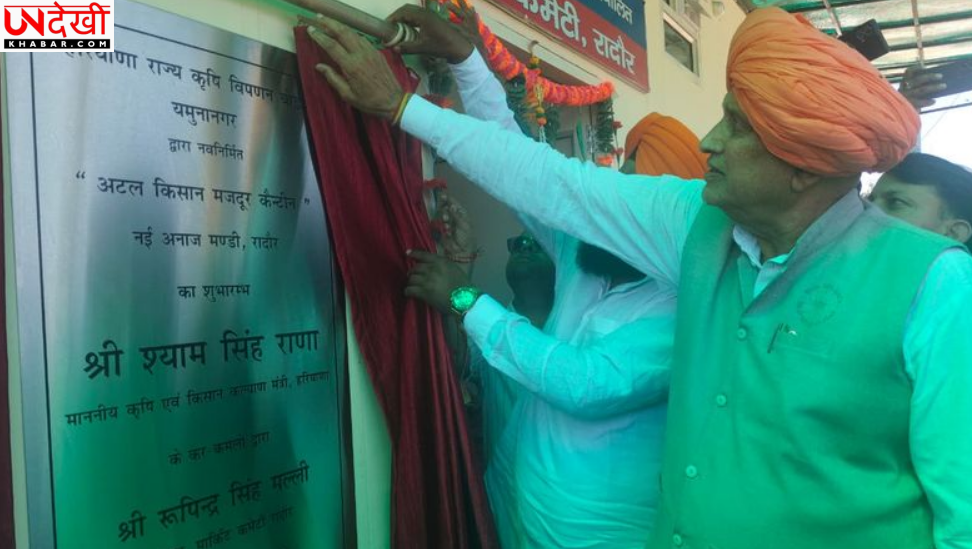 रादौर में 40 करोड़ की मिनी सचिवालय भवन की आधारशिला रखी गई