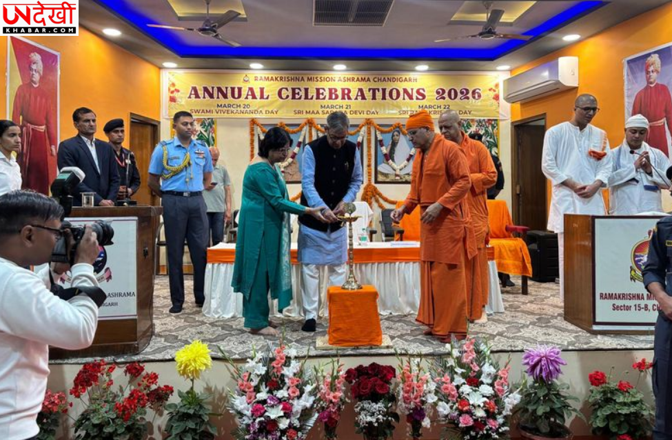 रामकृष्ण मिशन आश्रम में ‘श्री रामकृष्ण दिवस’ मनाया गया