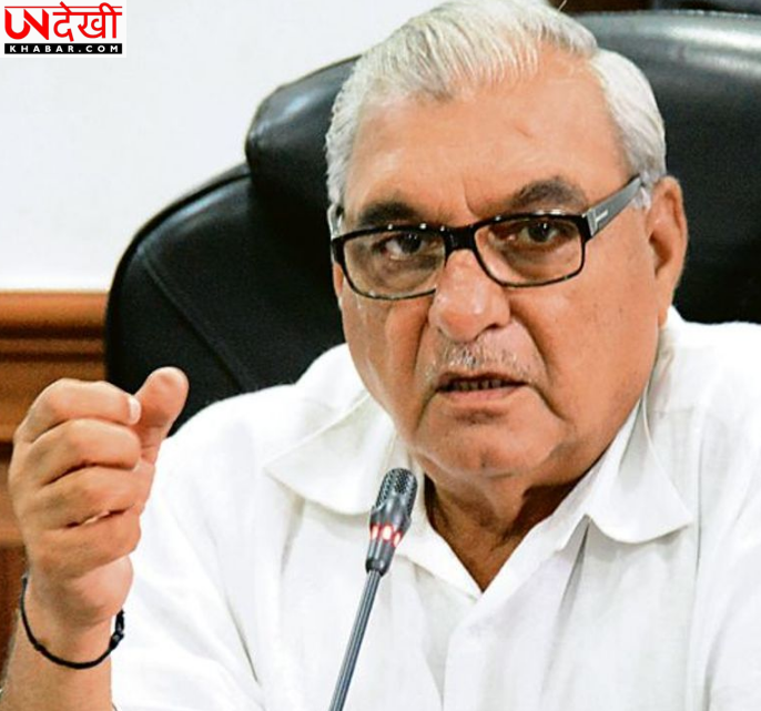 प्लॉट री-अलॉटमेंट मामले में भूपिंदर सिंह हुड्डा और AJL को बड़ी राहत, CBI कोर्ट ने किया डिस्चार्ज