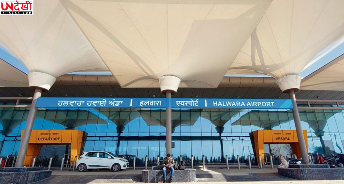 Halwara International Airport से उड़ानों की शुरुआत, कनेक्टिविटी और अर्थव्यवस्था को मिलेगा बड़ा बढ़ावा