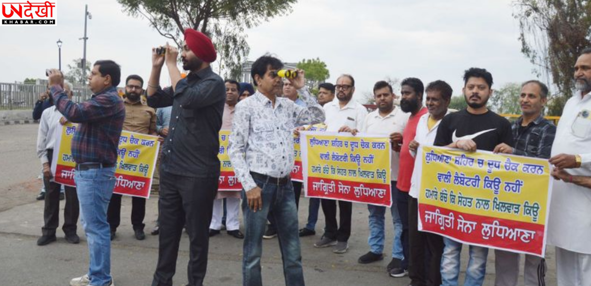 दूध मिलावट के खिलाफ जागृति सेना का अनोखा प्रदर्शन, दूरबीन से ढूंढे टेस्टिंग लैब