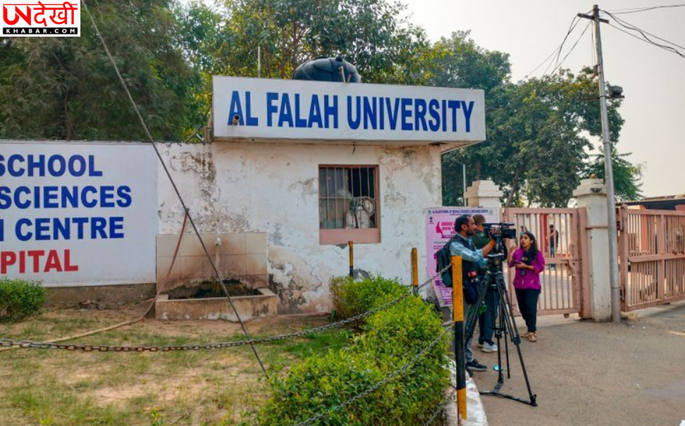 ईडी ने 39.45 करोड़ रुपये की संपत्तियां जब्त कीं, अल फलाह ट्रस्ट के ट्रस्टी पर कार्रवाई