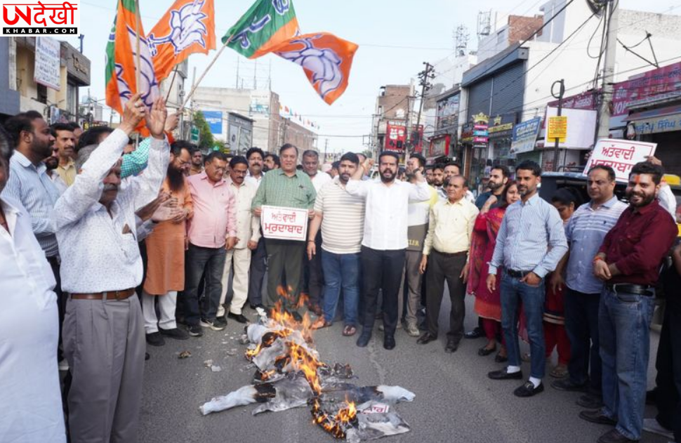 लुधियाना में BJP का विरोध प्रदर्शन, चंडीगढ़ ब्लास्ट के खिलाफ आतंकवाद का पुतला फूंका