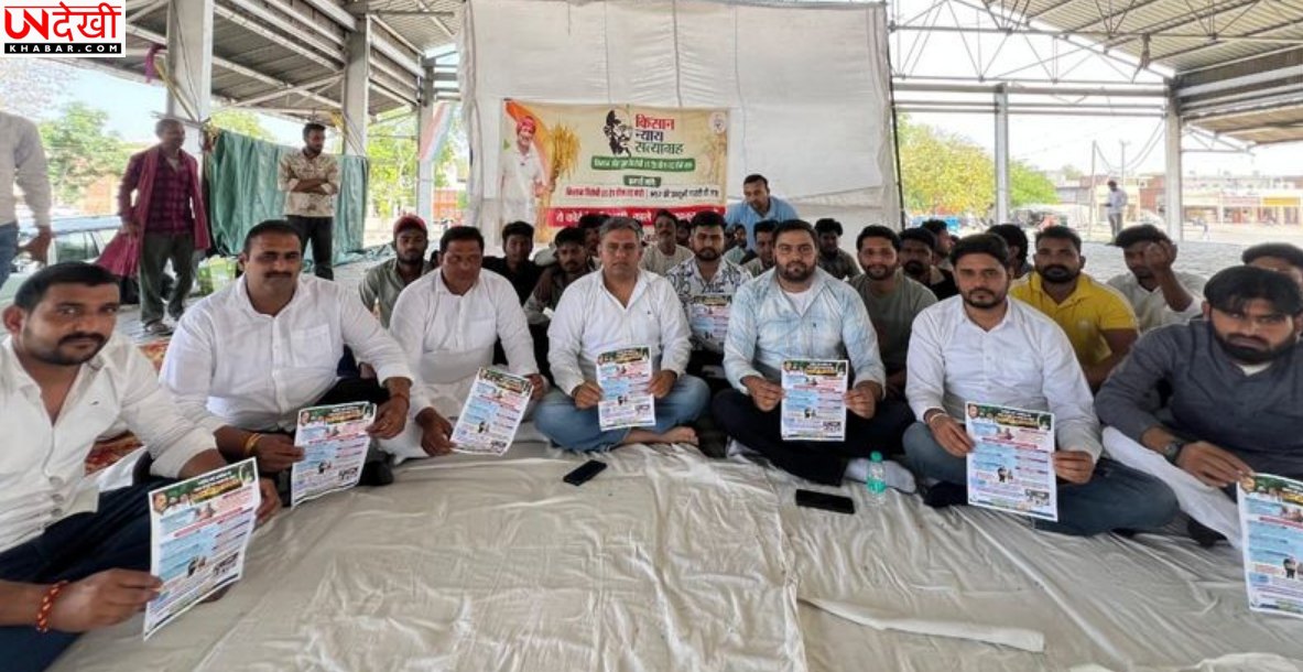 करनाल में यूथ कांग्रेस का ‘किसान न्याय सत्याग्रह’, ट्रेड डील और नई खरीद नीतियों के खिलाफ विरोध