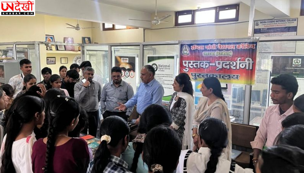 लाडवा के इंदिरा गांधी नेशनल कॉलेज में दुर्लभ पुस्तकों की प्रदर्शनी आयोजित