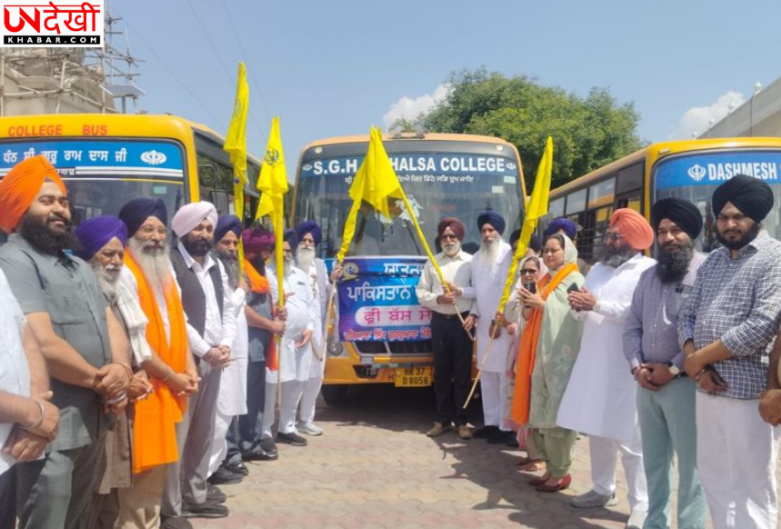 कुरुक्षेत्र से 255 श्रद्धालुओं का जत्था पाकिस्तान रवाना, खालसा सजना दिवस पर करेगा दर्शन