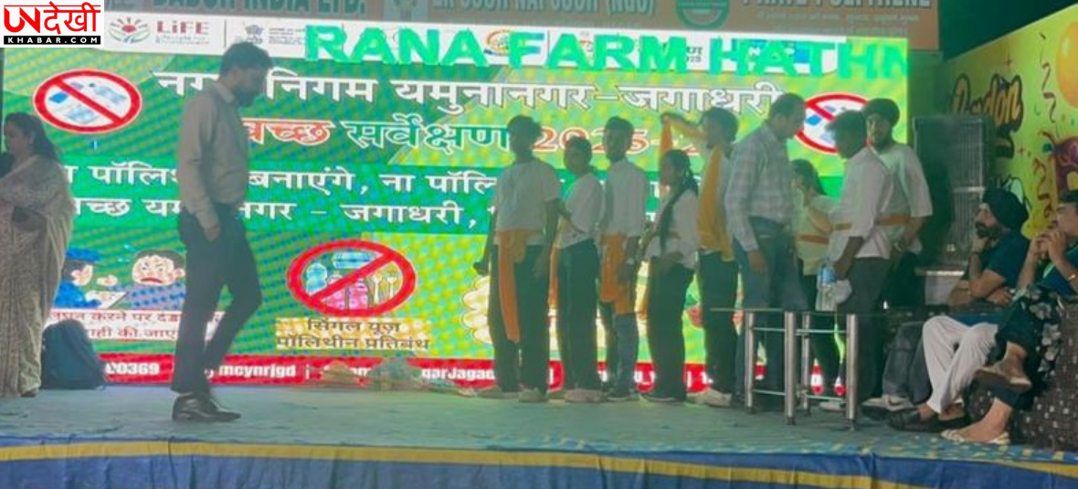 यमुनानगर-जगाधरी में स्वच्छता जागरूकता, स्ट्रीट प्ले से दिया संदेश