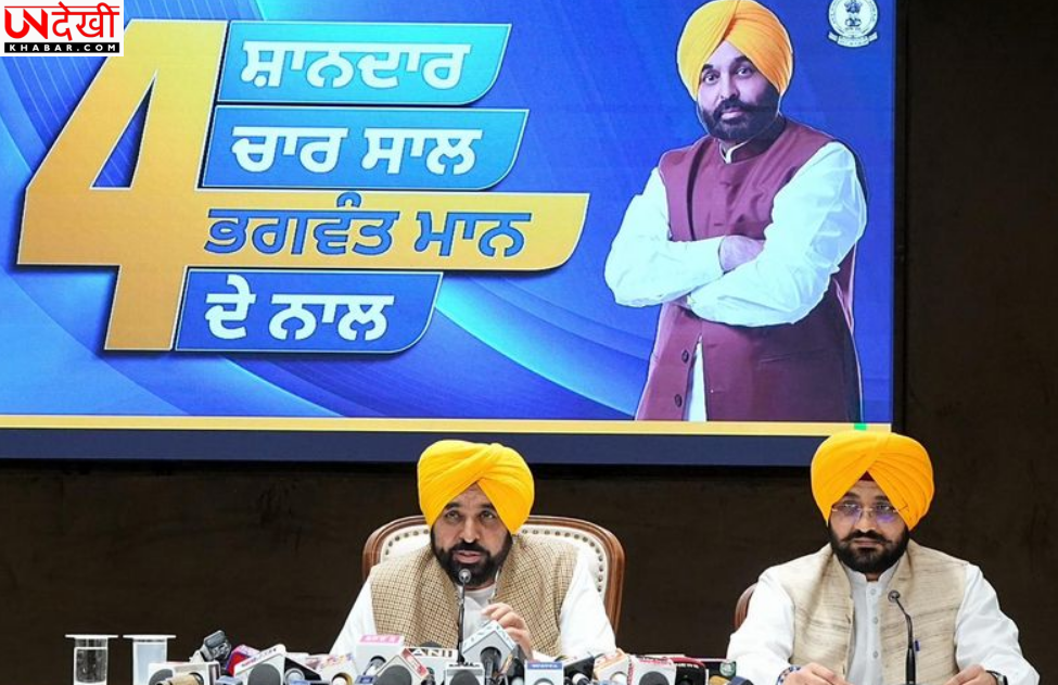 मुख्यमंत्री भगवंत मान ने पेश किया ग्रामीण विकास रिपोर्ट कार्ड, केंद्र पर लगाया भेदभाव का आरोप