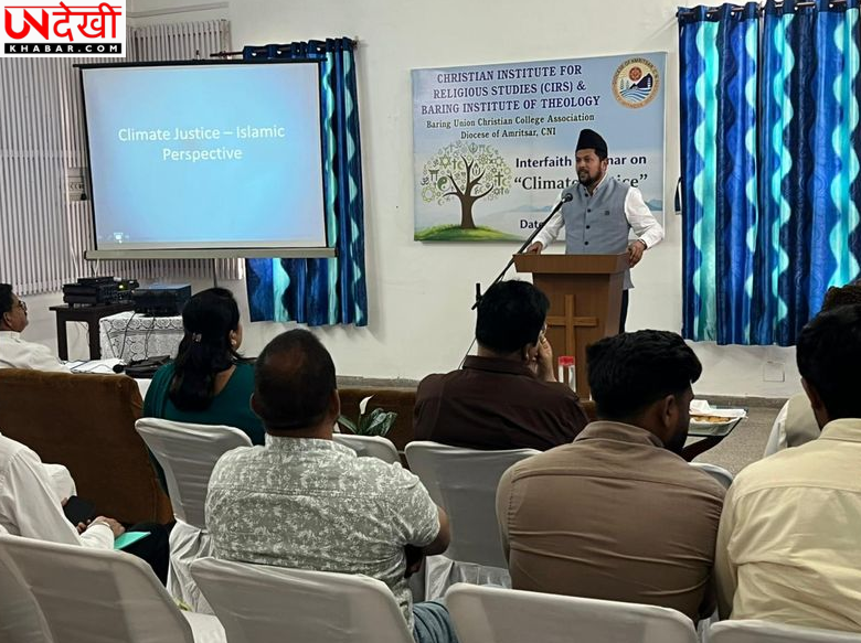 अमृतसर में अंतरधार्मिक सेमिनार, जलवायु न्याय और शांति का संदेश
