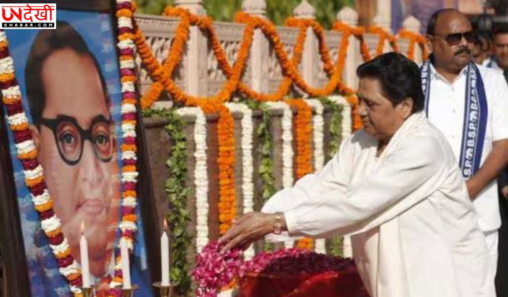 2027 में बसपा सरकार बनाने की अपील, मायावती बोलीं—कमजोर वर्गों का होगा सशक्तिकरण