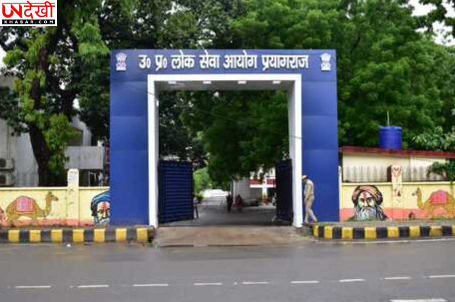 यूपी में प्रवक्ता भर्ती की प्रारंभिक परीक्षा स्थगित, अब 7 जून को होगी